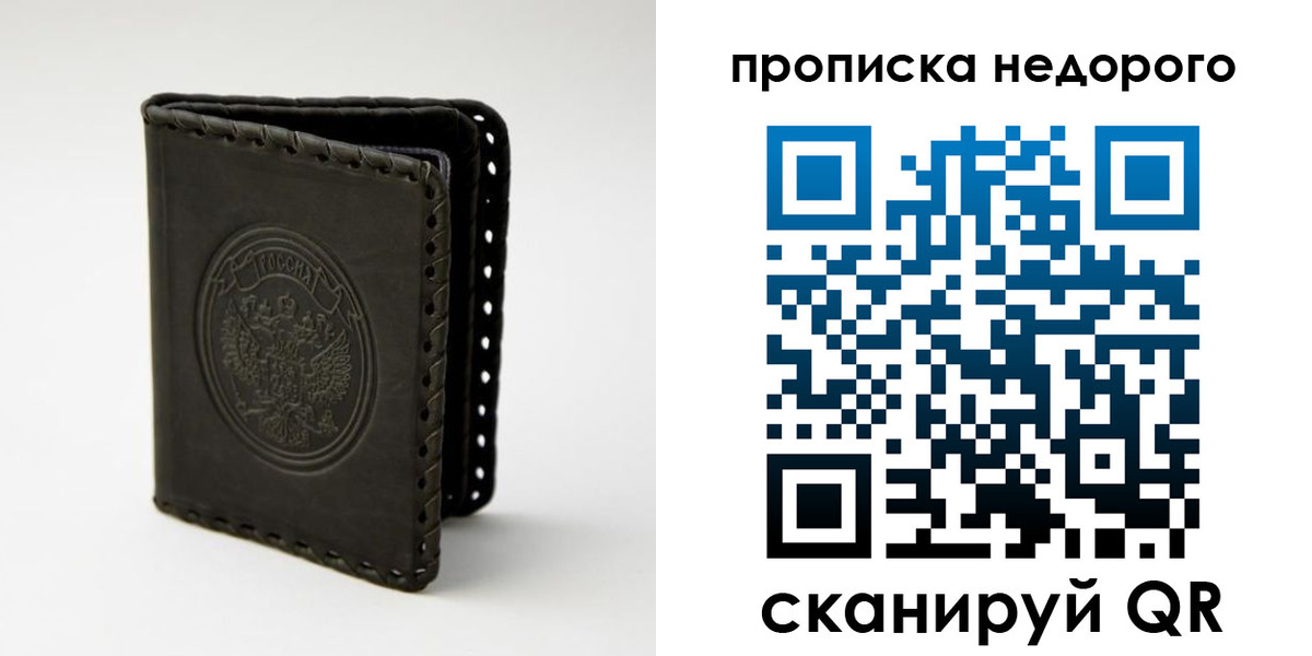 прописка гарантия в Нальчике
