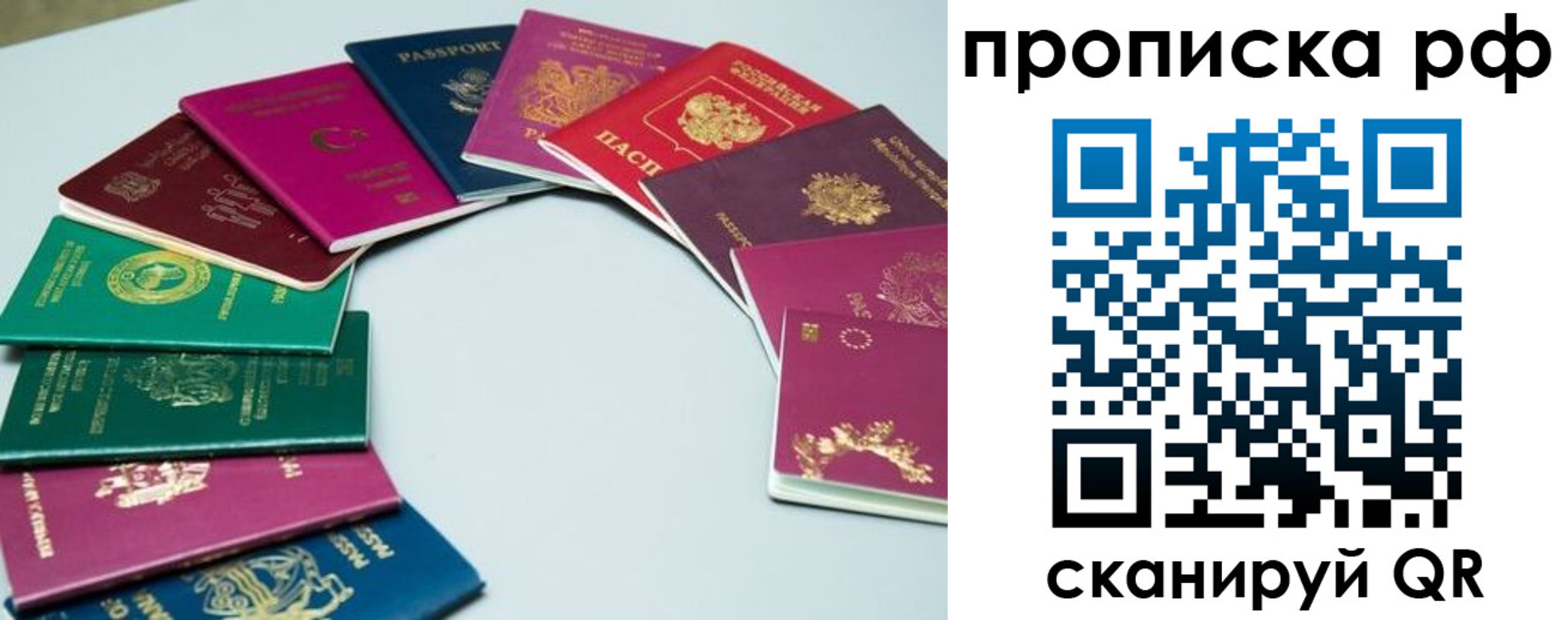 временная регистрация собственник в Нальчике