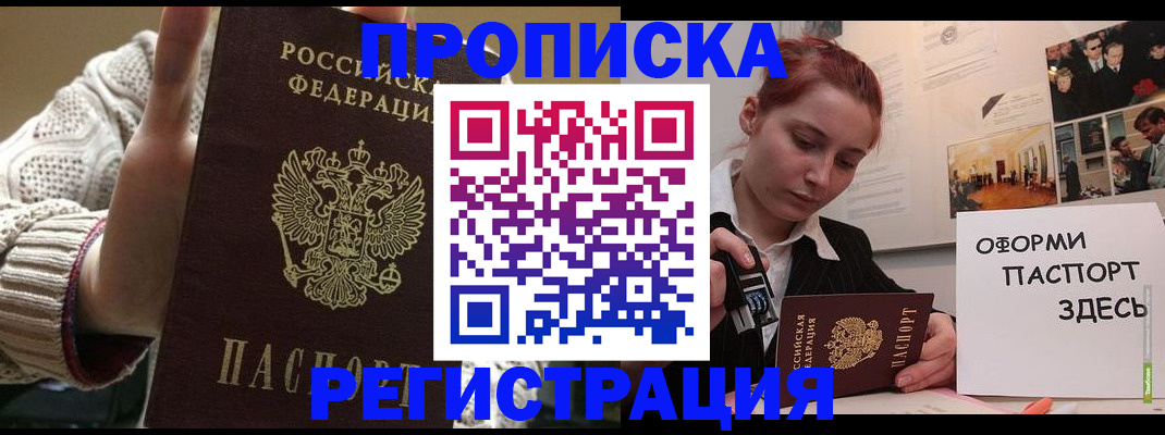 временная регистрация поиск в Нальчике