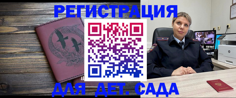 временная регистрация в Нальчике